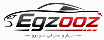 اگزوز
