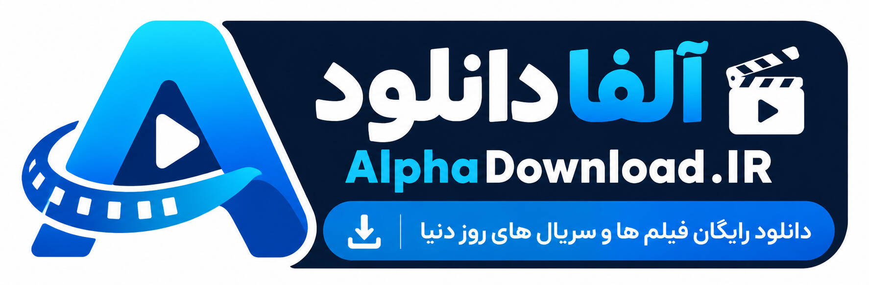 سایت دانلود رایگان فیلم و سریال دوبله فارسی آلفا دانلود