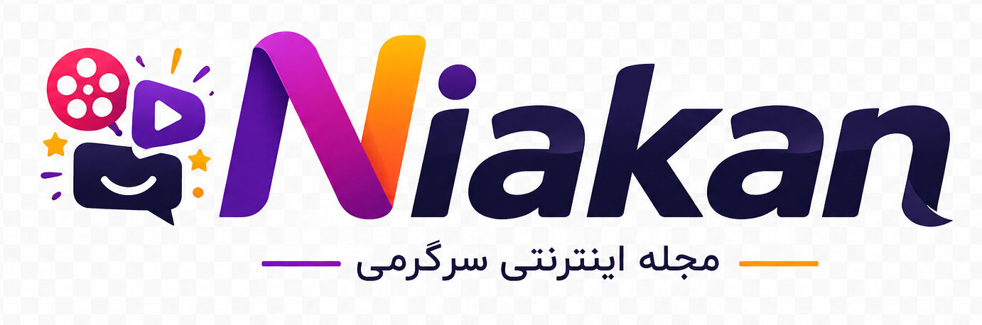 مجله تفریحی و سرگرمی نیاکان