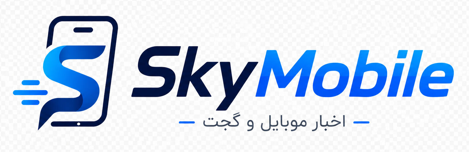 سایت اخبار و بررسی موبایل و گجت اسکای موبایل